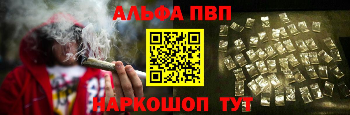 APVP VHQ  Вход с VPN  Семёнов  Alpha PVP СК КРИС  Alfa_PVP СК 