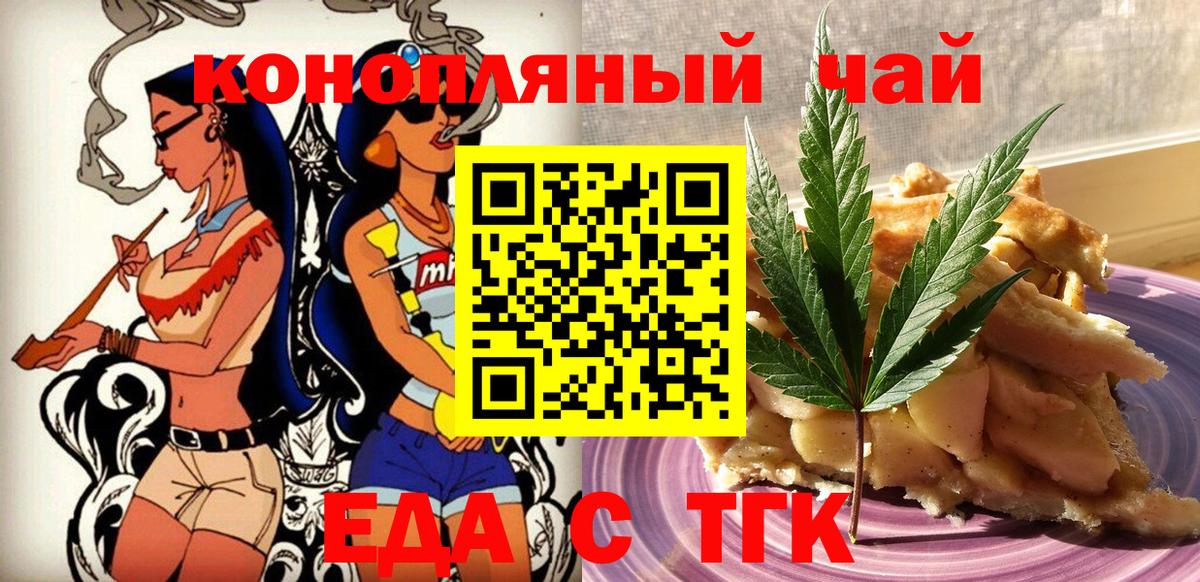 Canna-Cookies конопля  Вход с VPN  Семёнов 