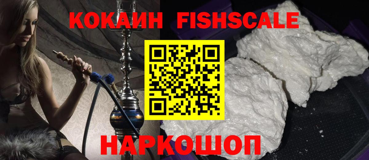КОКАИН Колумбийский Семёнов