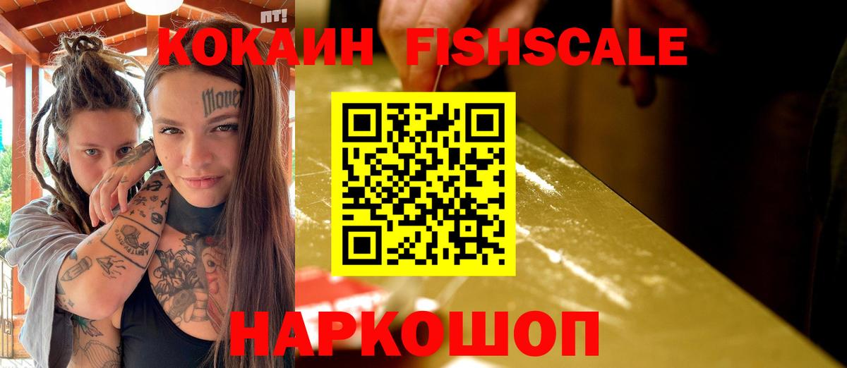 Cocaine VHQ  Вход с VPN  COCAIN  Семёнов 