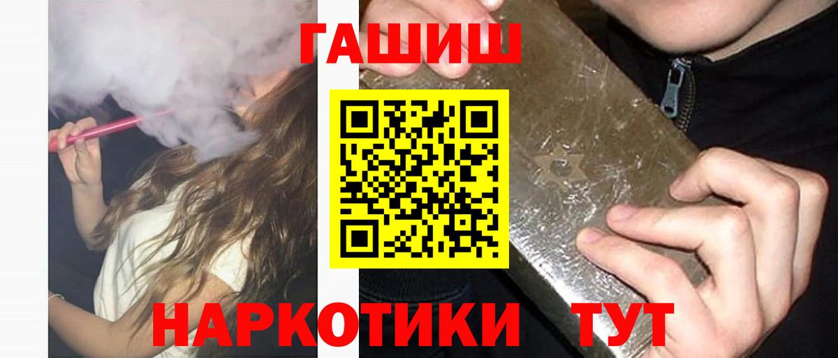 ГАШИШ  Вход с VPN  Семёнов  ГАШИШ гарик 