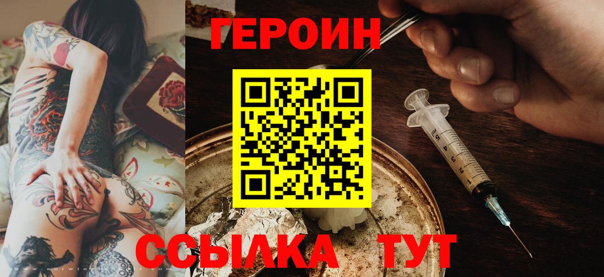 Семёнов  ГЕРОИН  Вход с VPN  ГЕРОИН Афган 