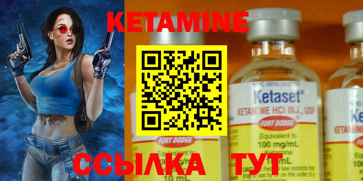 Кетамин ketamine  Вход с VPN  Семёнов 