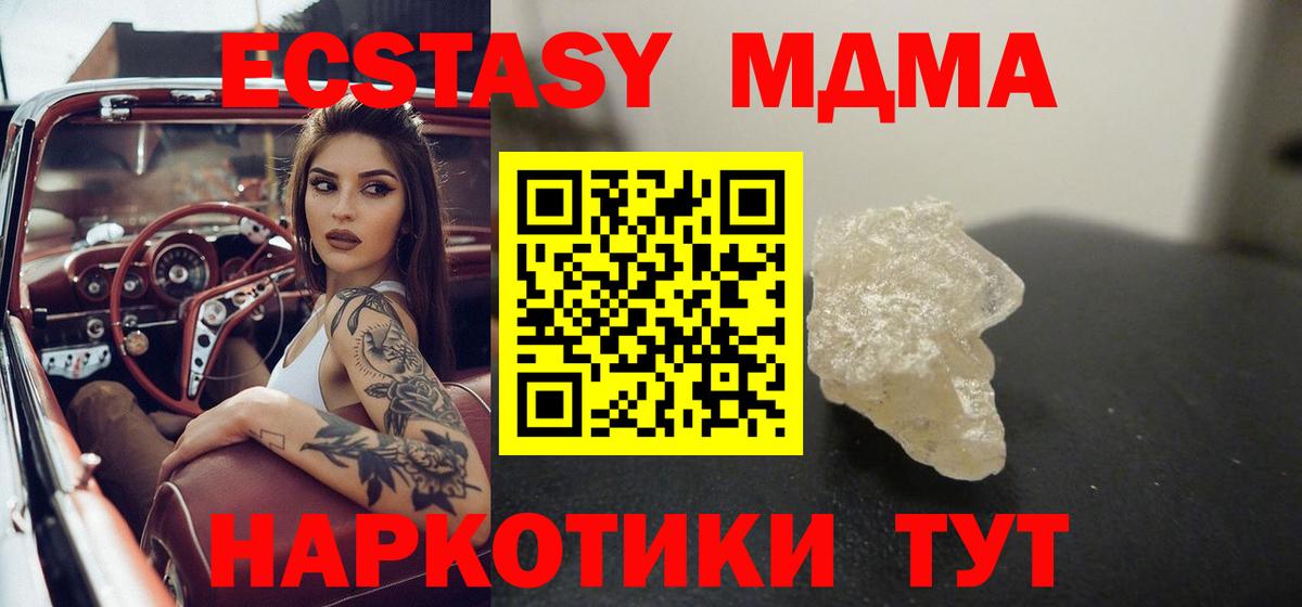 Семёнов  МДМА кристаллы  MDMA  Вход с VPN  MDMA VHQ 