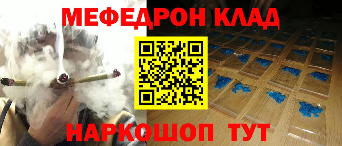 МЕФ  МЯУ-МЯУ  Вход с VPN  Семёнов  Мефедрон мука  Мефедрон мука 