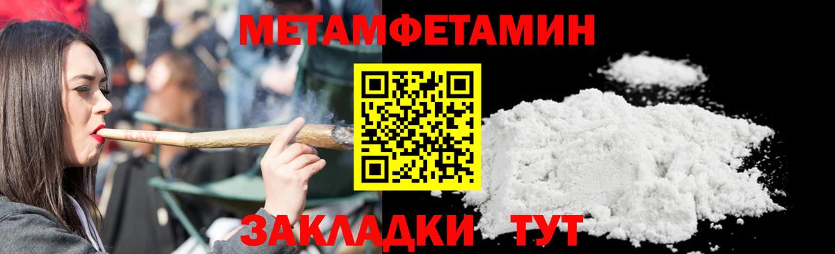 МЕТАМФЕТАМИН мет  Вход с VPN  Семёнов  МЕТАМФЕТАМИН мет 