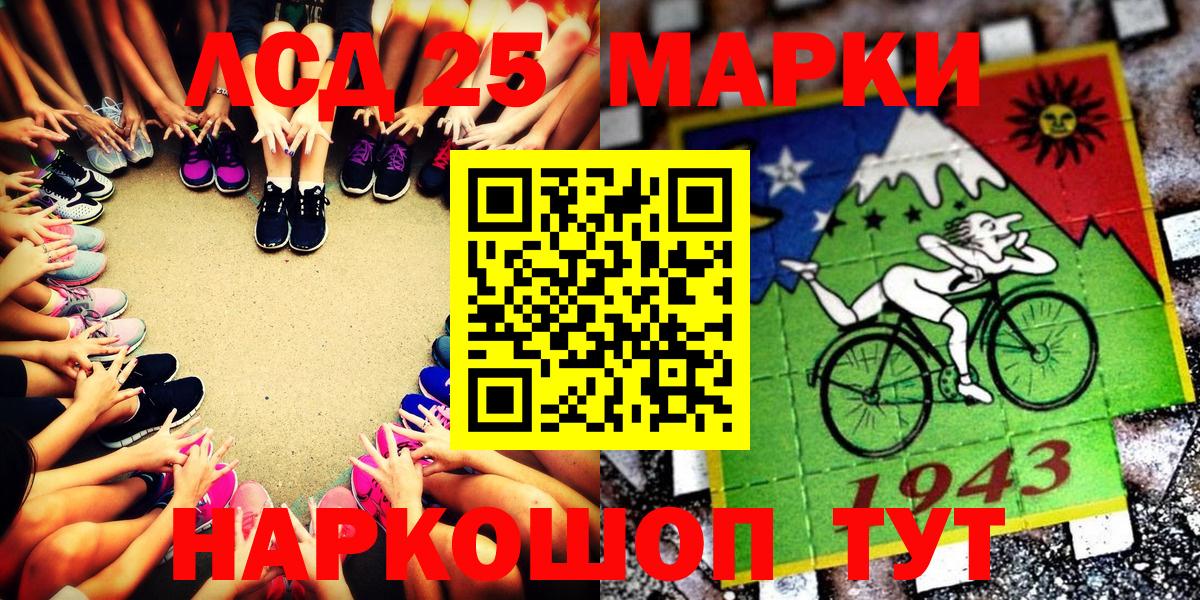 Марки 25I-NBOMe 1,8мг Семёнов